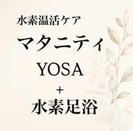 マタニティ温活ケア🤍リラックス 👶🏻✨