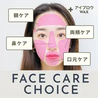 【当日選べるパーツ脱毛１種類付き】美眉毛アイブロウWAX　¥8000→¥5000