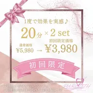 人気No.1【平気2​〜​3トーンUP】集中美白ホワイトニング20分×2set照射⭐️