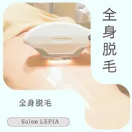 初めての脱毛人気No.3全身『お顔VIO無し』2回まで格安☆￥17,000円→5500円