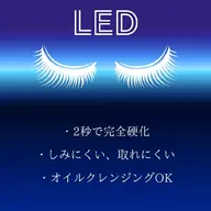 技術向上の為[ご新規様]⭐️LEDフラット120本　¥5500（2回目＋¥500オフ別途¥500）