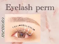 ❤️3月末まで❤️潤いまつ毛パーマ✨