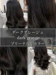 【ミニモ学割📣】🫧🖤地毛風透明感暗髪カラー🖤🫧＋🪽🪞外部補修1stepトリートメント🪞🪽