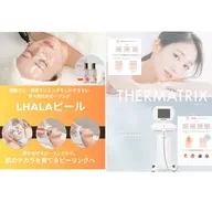 【ララピール➕サーマトリックス】潤肌、艶肌、ハリと小顔の欲張りメニュー❣️❣️メンズも‼️