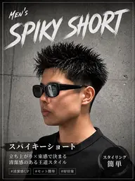 【スタイリング講座込み】メンズカット¥4,950→¥2,200