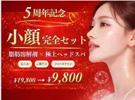 《小顔完全セット》韓国肌美容☆韓国式小顔フェイシャル×極上ヘッドマッサージ19800円→9800円