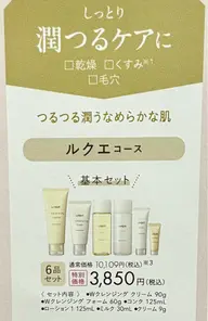 女性限定‼️カウンセリング付き‼️１ヶ月集中美肌体感✨️　毛穴、乾燥お肌の揺らぎにアプローチ🫧