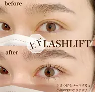 パリジェンヌorデザインラッシュリフト上下 コーティング美容液"束感"仕上げ付き