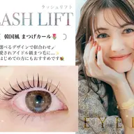 4月16日15時​〜​🎀ラッシュリフトモデル🎀デザイン選択可or✨パリジェンヌラッシュリフトモデル✨