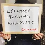 【新規】全身脱毛(V込)1回