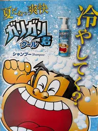 ⭐︎メンズの超お得！【夏限定】カット＋５分スパ＋夏限定ひんやりシャンプーボトルプレゼント！