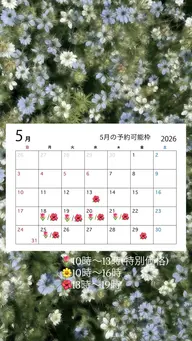 【超超超お得🉐75%OFF⁉️】営業時間外限定🫧ワンカラーモデル様募集🌼⚠️予約リクエストのみ⚠️