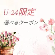 【24歳以下限定☆】選べるエステ 4980円