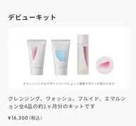 《ミニモ限定！スキンケア迷子さん必見》オーダーメイドで作るスキンケア+フェイシャルエステ🎁