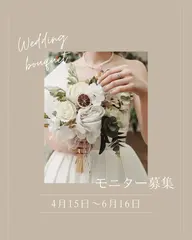 体験ブライダルエステ🕊️