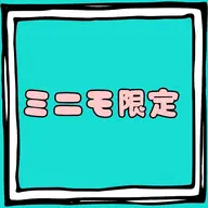 【初回&ミニモ限定!】夏人気の“脇・背中全体・うなじ”の3箇所脱毛★