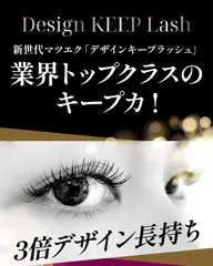 🌸エクステ人気NO.1【次世代長持ちエクステ】デザインキープラッシュ80束(140〜160本)他店オフ無料