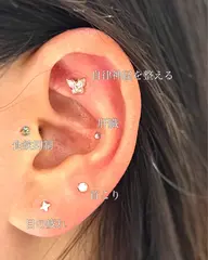 耳つぼジュエリー