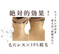 【最新機器導入】うなじ脱毛💫ー１０℃脱毛で痛みゼロ😮効果抜群✨とにかく抜ける新感覚❣️