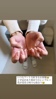 フレンチネイル(フィルイン対応)