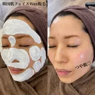 最新‼️韓国肌フェイスWax脱毛❤️高保湿パック付き✨