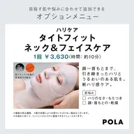 【4/30まで】新オプション登場‼️オプション価格でハリケアできちゃう🥰