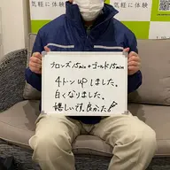 【学割♪】【ゴールドプラン】オゾンセルフホワイトニング2回30分照射(推奨時間)