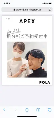 地域トップ店の技術✴︎高性能カメラで820万人から撮るビックデータから肌を分析。今は勿論未来のお肌状態まで診断いたします