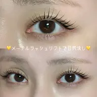 【🫧ご新規様限定🫧】🎀根元上げパリジェンヌor似合わせケラチンラッシュリフト➕内部補修トリートメント付🎀