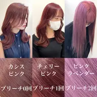 暖色系カラー❤️レッド.カシス.ワイン.ピンクなど🩷こだわりの薬剤選定🧡ブリーチなしダブルカラー