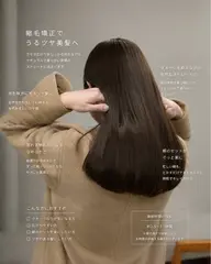 5/13限定！！サラサラ縮毛矯正➕cut➕トリートメント付き✨🎀