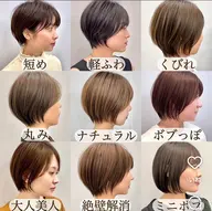 ショートスタイル限定クーポン