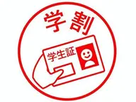 【学割U24】4週間以内なら¥6600→¥5500 眉ワックス＋眉パーマSETメニュー