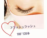 🥇【人気No1】🩵LED✖️💙フラットラッシュ120本⭐️オフ代🆓📢2026年より￥7000