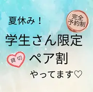 ⭐︎ミニモ学割⭐︎お友達と2人で¥7700🫲オールハンドで極上フェイシャルエステ+メイク🫱