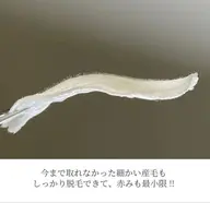 フェイスワックス