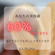 WAXトリートメント