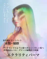 カット+【エクラリティパーマ】+最新【エクラリティトリートメント】