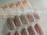 研修生　ハンド選べる定額コース【2】🎀オフケア込み￥3300