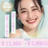 最先端LEDフェイシャル30分🫧＋ハイパワーホワイトニング20分🦷