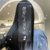 【艶髪✨人気No 2🧸🎈】カット➕髪質改善inケアカラー➕髪質改善トリートメント👱🏻‍♀️🫧　博多/中州