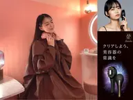 【デトックス&小顔に!】よもぎ蒸し(40分)をしながら最新プラズマ美容機でのセルフケア✨