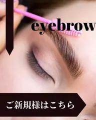 アイブロウデザイン(赤みを抑えるコンシーラー仕上げ)¥3980