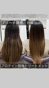 【髪質改善中級】プロテイン酸熱トリートメント（活性化ケラチン、レブリン酸のダブル処方）✨セットメニュー有❗️