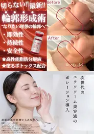 最強小顔ケア❤️‍🔥脂肪ぶん解レッドショット✖️エク◯ソーム✖️ヒト◯細胞を最新機器で導入✨✨¥35,200