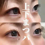 【上下パーマ】似合わせまつ毛パーマ中顔面短縮！濃厚美容液コーティング付