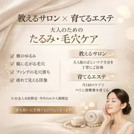 【ミニモ限定/先着5名様】大人女性のためのエイジングケア