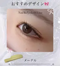 メーテルロッド（ケラチントリートメント付き）