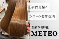 髪質改善トリートメント［単品メニュー］