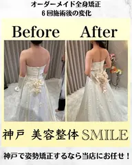 【初回限定】ブライダル整体